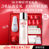 神仙水230ml面霜50g小灯泡30ml化妆护肤品sk2套装送女朋友礼物