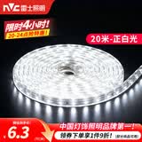 雷士（NVC）灯带LED灯带多米装吊顶霓虹高亮贴片灯带暗槽辅助灯条 20米-60珠-正白6W/米-带1个接头 550lm/米