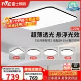 雷士（NVC）吸顶灯具客厅大灯卧室灯饰智能护眼2026新款高端大气led套餐光鸿