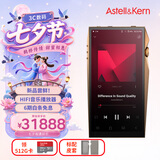 艾利和（Iriver）A&ultima SP4000 256G 旗舰HIFI音乐播放器 无损mp3 硬解DSD  铜版 礼物