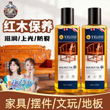 vilosi卫洛仕核桃油250ml*2瓶滋养红木家具保养油实木地板文玩护理精油