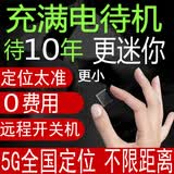 欧创思gps定位器强磁免安装汽车定位神器超小车辆跟踪器防盗微型追踪器 升级迷你版【1500毫安】+全国精准定位+免费 1