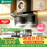 容声油烟机抽油烟机家用吸油烟机大吸力顶侧双吸自动清洗一级能效抽烟机CXW-368-Q32R1