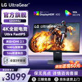 LG 31.5英寸4K 144Hz 32GS94U FastIPS显示器 满血HDMI2.1 DTS音效 1ms响应 高刷电竞游戏电脑显示屏 32GR93U升级版 32GS94U