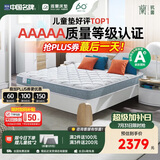 雅兰抑菌面料乳胶黄麻床垫 独袋弹簧儿童床垫蘭精灵 1.5*1.9米 偏硬