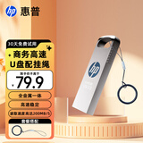 惠普64G USB 3.2 Gen 1 U盘 加挂绳x306w 金属高速u盘 读速新升级230MB/s 学习办公车载电脑大容量优盘