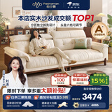帕沙曼实木沙发中古风可拆洗布艺小户型客厅可调节枫颂沙发雪尼尔2995ZF 2.8米多人位（多档调节头靠 可拆洗设计） 猫抓布TY24k 【ultra版】羽绒+轻弹棉+紫罗兰+竹炭海绵