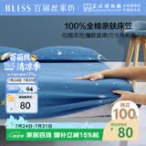百丽丝水星家纺出品全棉床笠纯棉床单床笠罩单件全包床笠床垫保护套