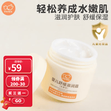 拉比  贝比拉比舒缓补水霜无香型滋润特润霜婴幼儿补水保湿锁水防干裂 舒缓滋润霜80G（大包装更实惠）