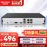 海康威视 硬盘录像机监控主机NVR4路高清单盘位支持6T硬盘手机远程DS-7804N-F1/4P