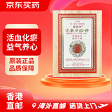 【日本药品】雙喜牌救心丹 缓和气喘心悸亢进痉挛发振眩晕腹痛惊风虚汗 原装进口双喜救心丸 双喜牌救心丹100粒（联系客服提供报关信息）