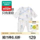全棉时代纯棉新生婴儿抗菌纱布连体衣服新款防蚊宝宝春夏满月服和袍59码 【四季长袖】寻梦热气球 59cm （0-3个月）