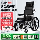 怡辉（YIHUI）轮椅瘫痪老年人专用可躺可大小便折叠轻便车带坐便器骨折代步推车