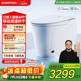 智米（SMARTMI）智能马桶2PRO泡沫盾无水压自动翻盖智便器 400坑已接入米家APP