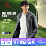 骆驼（CAMEL）防晒衣男女装夏季新款户外运动服原纱凉感防晒宽松连帽上衣薄外套