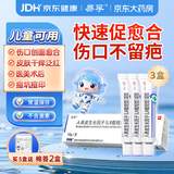 【原研药】易孚 人表皮生长因子（LR截短型）凝胶 5万IU/10g 3盒装