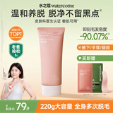 水之蔻脱毛膏220g男女士腋下全身温和去脱毛非永久不再生长非私密处