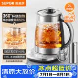 苏泊尔（SUPOR）养生壶 烧水壶 电水壶 煮茶器 热水壶 玻璃花茶调奶器 316L不锈钢恒温水壶2L 保温煮茶壶SW-20YQ69