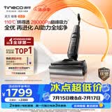 添可极客2.0【110℃除菌 28Kpa暴风吸】家用洗地机洗拖吸一体 扫地机器人 洗地拖地一体机