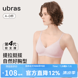 ubras【虞书欣同款】夹心软支撑小胸聚拢光面无痕内衣女无钢圈文胸罩 兰花烟色 L  80A/80B