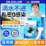 DR.DOLLME 朵美博仕私密透气防水贴医用无敏敷贴女生私处保护泡温泉游泳防感染防水敷