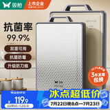 双枪菜板 抗菌不锈钢砧案板家用食品级防霉防刀痕菜板43.5*29.5*1.8cm