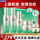 百雀羚（PECHOIN）套装 肌初赋活礼盒 抗皱提拉紧致淡细纹保湿水乳护肤化妆品女礼物 [嘭弹淡纹]水+乳+精华+眼霜+面霜+赠面膜2片