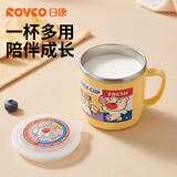 日康（rikang）儿童牛奶杯直饮杯不锈钢水杯学生上学喝水杯敞口杯B4027-黄色