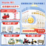惠氏【品牌授权】官方店蓝钻启赋奶粉婴幼儿配方奶粉新国标 3段 蕴怡【蓝钻升级版】* 810g 6罐