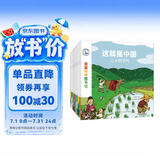 这就是中国 民俗 10册 二十四节气儿童绘本3-6岁幼儿园推荐这就是中国传统文化百科全书早教书睡前故事书亲亲科学图书馆童书儿童节礼物