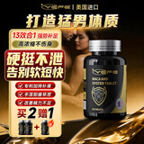 YEFE美国进口玛咖牡蛎补肾壮阳男士保健男性促睾酮素延时持久阳痿早泄 3瓶装【买2送1】久硬时长