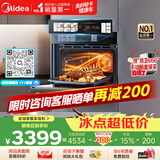 美的（Midea）【温湿智控】55L嵌入式蒸烤一体2026年新款 杯水鲜蒸 涡轮热风 蒸箱烤箱 蒸烤炸炖4合1体机SX5