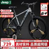 JEEP吉普山地车自行车学生成人减震碟刹通勤变速越野青少年巡航者C800 C800-一体轮-高级灰 26寸(建议身高155-180cm) 24速运动版