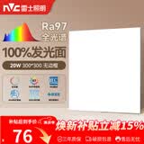 雷士（NVC）厨房灯led集成吊顶吸顶灯铝扣板卫生间300×300平板无边框面板灯