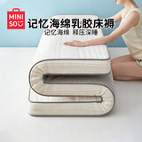 名创优品（MINISO）抗菌海绵垫床垫子榻榻米床褥子垫被宿舍双人家用1.5x2米