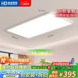 HD吸顶灯客厅灯大灯主灯led护眼灯三防中山灯具26款全光谱上门安装