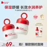 红色小象牛油果保湿润肤霜 儿童面霜夏季补水舒缓滋润宝宝面霜 52g 2瓶装