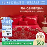 百丽丝水星家纺出品结婚四件套婚庆纯棉刺绣婚房套件大红色被套龙凤刺绣