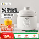 小熊（Bear）婴儿辅食锅陶瓷 婴儿专用直炖电炖锅 分月龄BB煲粥煮饭炖汤锅1L