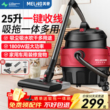美菱家用吸尘器工业大功率超强吸力商用装修美缝专用酒店办公室地毯开荒桶式强力吸尘机