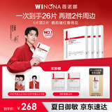 薇诺娜第二代特护面膜24片套装退红修护舒缓补水保湿护肤品