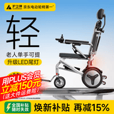 护卫神电动轮椅车老人轻便折叠旅行代步无刷智能全自动小金刚W76003 【10】升级可躺款/12安锂电/电助推/LED尾灯 此款搭载“专利防翻系统”