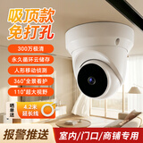 XIAO VV监控摄像头家用手机无线监控器360度无死角带夜视语音商超店铺室内客厅入户门口楼道专用免打孔