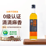幺麻子 花椒油400ml 麻油家用麻椒油四川特产藤椒油米线凉拌调料
