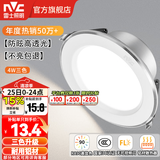 雷士（NVC）LED筒灯开孔75mm嵌入式筒射灯客厅天花灯走廊过道灯背景牛眼灯 铝材Ra90-漆白4W三色-孔75-85mm