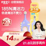 舒客宝贝儿童牙刷0-2岁婴幼儿口腔软毛分龄倍净牙刷深度清洁柔软护龈