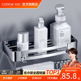 卡贝（cobbe）304不锈钢浴室卫生间置物架免打孔壁挂转角三角网篮厕所五金挂件 单层-方形带杆（可免钉/打孔）