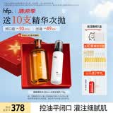 hfp果酸精粹水乳护肤品套装礼盒祛痘控油湿敷补水保湿化妆品女