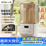 小熊（Bear）轻音降噪1.5L家用破壁机全自动豆浆机榨汁料理辅食机预约多功能破壁免滤3-4人用F01G1