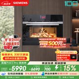 西门子（SIEMENS）【微烤速烹】黑魔方W3Pro 嵌入式微蒸烤一体机 微蒸烤炸 自清洁家用烘焙蒸烤箱CP269AGS0W